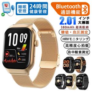 スマートウォッチ 血糖値 血圧測定 血中酸素 24時間心拍数 通話機能 LINE 着信通知 体温 睡眠 IP67防水 歩数計 運動モード 天気予報 音楽再生 音声アシスタント