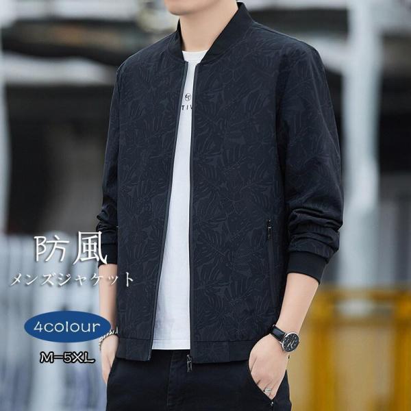 2023メンズジャケット防風30代 40代 50代 スタジアムジャンパー アウター ジャンパー 春秋...