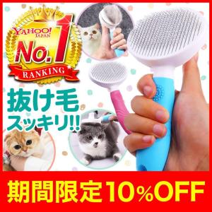 ペットブラシ 猫ブラシ ペット用 マッサージ ワンプッシュ 長毛 短毛 毛玉とり