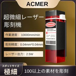 ACMER S1 レーザー彫刻機 DIY 初心...の詳細画像2