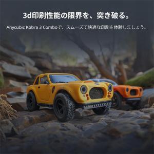 Anycubic Kobra 3 Combo ...の詳細画像5