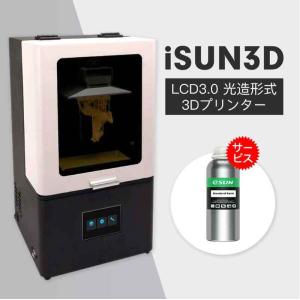 Anycubic PHOTON-S 光造形式 3Dプリンター（本体色ホワイト：オレンジ