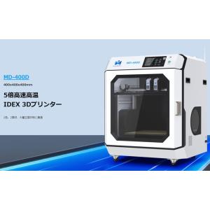 Minda3D産業モデルMD-400D IDE...の詳細画像3