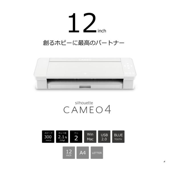 グラフテック/Silhouette シルエットカメオ4 SILH-CAMEO-4-J カッティングマ...