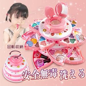 子供 メイクアップセット 女の子向け 可愛い おもちゃ 化粧品おもちゃ キッズコスメセット メイクボックス 姫系お化粧セット 誕生日プレゼント Ayase Store 22 0714 1 Ayaseストア 通販 Yahoo ショッピング