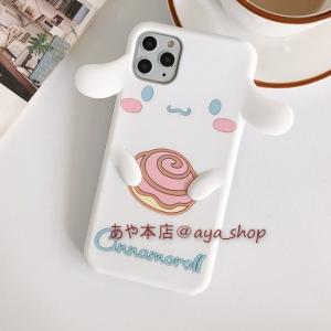 可愛いシナモロール iphoneケース スマホ...の詳細画像1