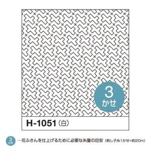 オリムパス 一目刺し 花ふきん布パック（白） 風車 H-1053