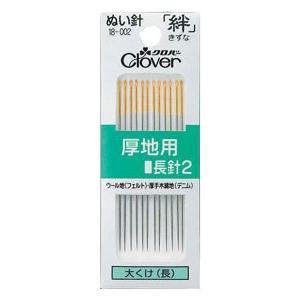 Clover（クロバー） 絆　厚地用長針2　G2 大くけ（長） 18-002