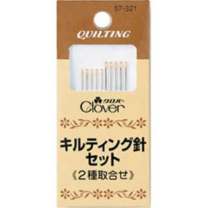 クロバー　キルティング針セット　57-321