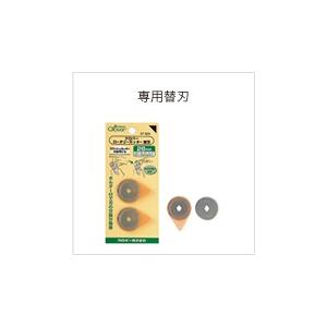 クロバー　ロータリーカッター替刃 ２８mm　57−504