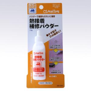 クロバー　熱接着補修パウダー　68-020｜糸と真綿の秋田屋