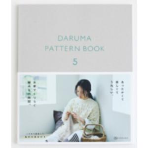 DARUMA（ダルマ）　PATTERN BOOK ５
