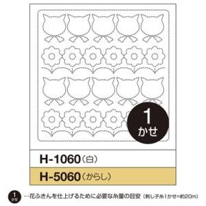 オリムパス  刺し子花ふきん布パック（白）　ねことお花　H-1060