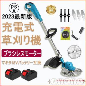 草刈り機 充電式 草刈機 ブラシレスモータ 電動草刈機