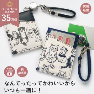 レザーパスケース Ver.3 夏目友人帳 デザイン02(ニャンコ先生