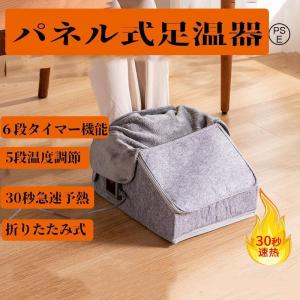 足温器 足元ヒーター BeeTool フットウォ...の商品画像