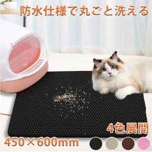 砂取りマット 猫 45×60cm 猫トイレ 砂飛び散り防止 トイレマット 猫用 猫砂キャッチャー 犬 猫砂マット 猫砂飛散防止 ペット 二重構造 滑り止めマット diy