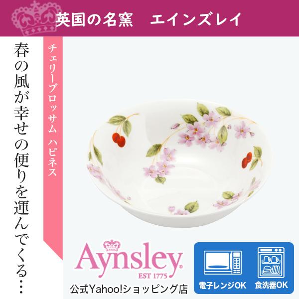 エインズレイ　チェリーブロッサムハピネス  　オートミール