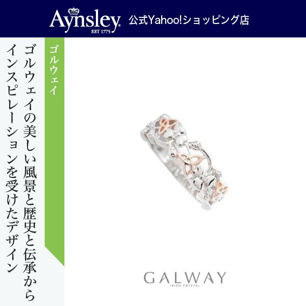 ゴルウェイ トリニティノット＆シャムロック コレクション　リング　ローズゴールド＆シルバー