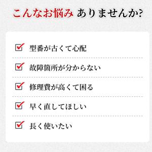 【往復送料無料】ダイソン掃除機 修理 依頼 故...の詳細画像2