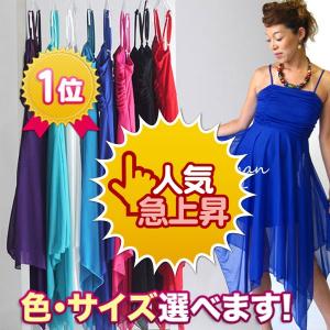 ダンス衣装 ワンピース mat-1 8197 5054 全16色 黒 白 青 赤 黄 水色　　