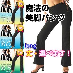 やせて見える不思議なパンツ スカート付パンツ（SKP-1-53）スカート