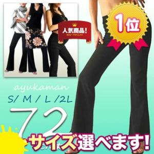 ストレッチパンツ ヨガパンツ 美脚パンツ ベリーダンスP-1-72 社交ダンス ベリーダンス 衣装 マガンダパンツ ヨガパンツ ストレッチパンツ 1