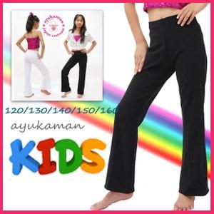 【キッズ ダンスパンツ】子供用 ストレッチパンツ ダンスパンツ 黒 白 ジャズパンツ ブーツカットパンツ バレエ 新体操 ジャズダンス 速乾 (p-1-k)｜ダンス衣装 美脚パンツの富利恵