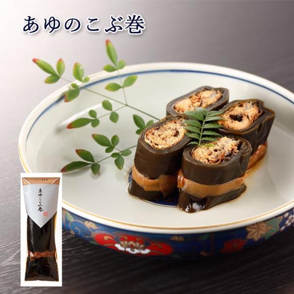 鮎 昆布巻き あゆのこぶ巻 1尾入 [ あゆの店きむら / 001 ] 鮎 あゆ アユ 姿煮 昆布巻...