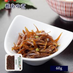 稚あゆ煮 60g 鮎 稚鮎 甘露煮 佃煮 飴煮 琵琶湖 滋賀 / COC