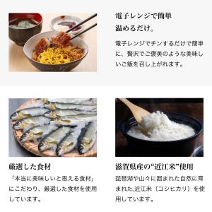 【贅沢御膳】12個セット 冷凍 ご飯 高級 詰...の詳細画像4