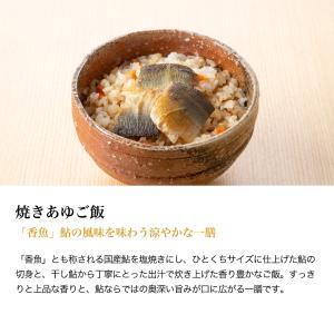 【贅沢御膳】焼きあゆご飯(鮎ご飯) 滋賀県産あ...の詳細画像3