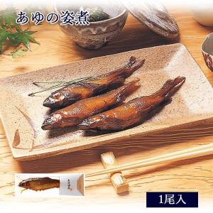 鮎 甘露煮 あゆの姿煮 1尾入 [ あゆの店きむら / T00 ] 鮎 あゆ アユ 姿煮 甘露煮 佃...