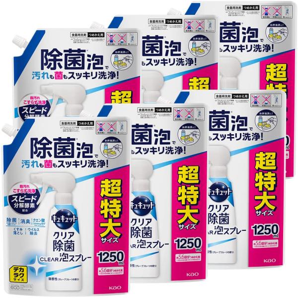 ケース販売デカラクサイズ キュキュット クリア除菌Clear泡スプレー 食器用洗剤 奥・ミゾ・スキマ...