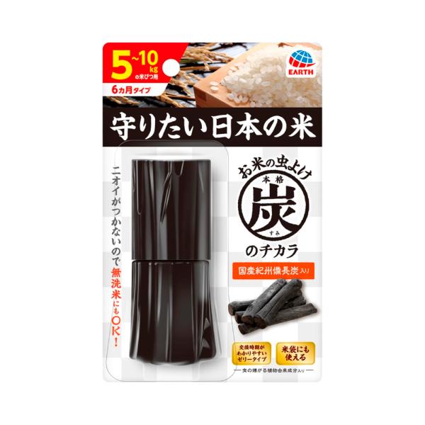 お米の虫よけ 本格 炭のチカラ 米びつ用防虫剤 1個入