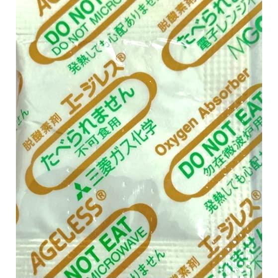 脱酸素剤 傷みの早い食品向け 速効タイプ S-100 小分け 50個（10個×5袋）