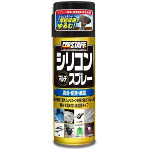 プロスタッフ(Prostaff) 整備ケミカル 防錆潤滑剤 シリコンマルチスプレー 420ml D-...