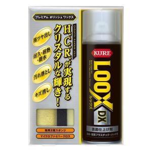 KURE(呉工業) LOOX(ルックス) DX 300ml 表面仕上げ剤 1187｜遠藤商事