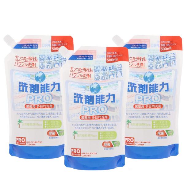 まとめ買い ヒューマンシステム 洗剤能力PRO スプレー 業務用 多目的洗剤 詰め替えパック 500...