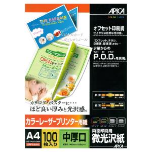 アピカ レーザープリンター用紙 A4 100枚