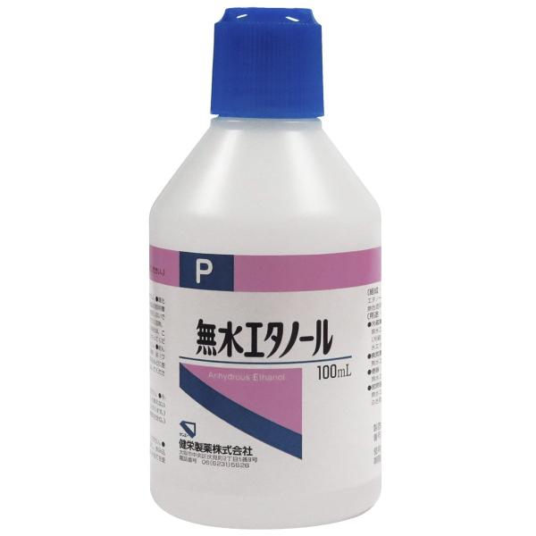健栄製薬 無水エタノール 100ml(掃除)