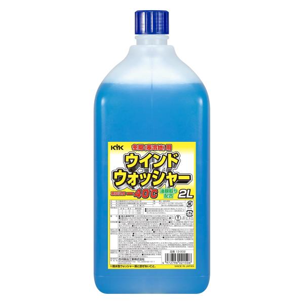古河薬品工業 寒冷地用ウインドウォッシャー液 ー40℃ 2L 12-002