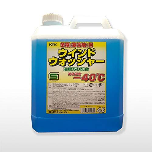古河薬品工業 ウインドウォッシャー液 寒冷地用 4L 1本