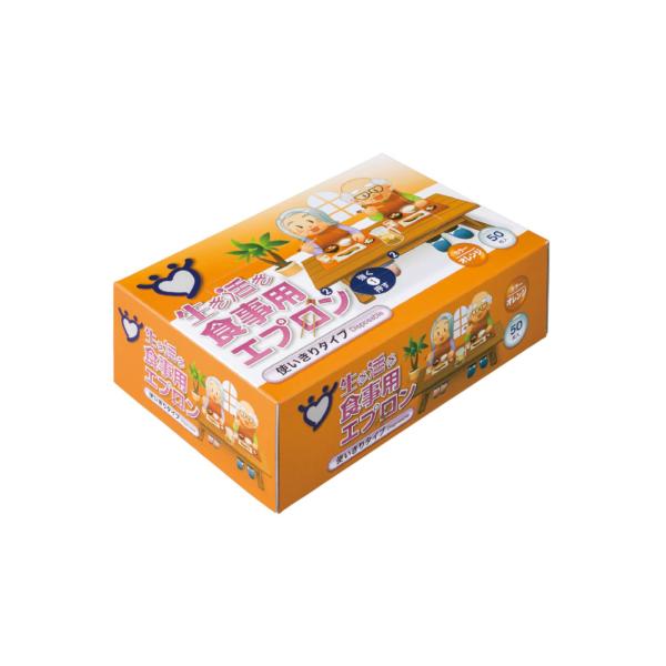 宇都宮製作所 生き活き食事用エプロン使い切りタイプ オレンジ 50枚入