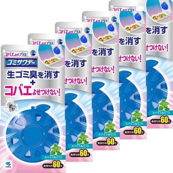 ゴミサワデー まとめ買い生ゴミ用 コバエ よけ プラス ゴミ箱 生ごみ 消臭 芳香剤 スパイスミント...