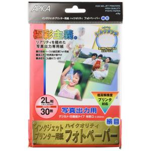 アピカ 写真用紙 インクジェットプリンタ用 印画紙絹目 2L判 30枚 WP4705の買取情報
