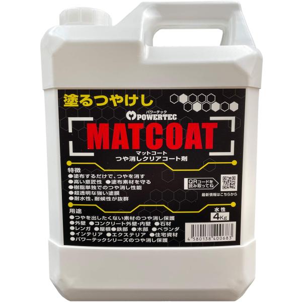 丸長商事 つや消しクリアコート剤 マットコート 水性 4kg