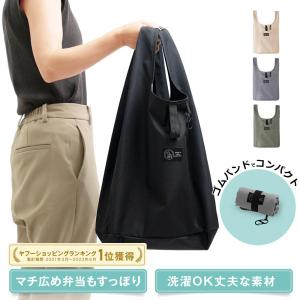 エコバッグ マチ付き おしゃれ マチ広め エコバック コンビニ エコバック トートバッグ ブランド マザーズバッグ マイバッグ 大容量 軽量 折り畳みの商品画像
