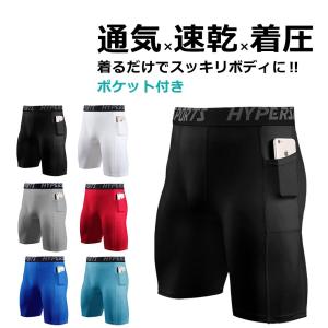 メンズ コンプレッション 夏用 パンツ ショートタイツ コンプレッションウェア コンプレッションインナー スポーツウェア 加圧 タイツ トレーニングウェアの商品画像