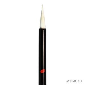 書道筆・熊野筆 久保田号 寄心清尚 大 イタチ毛 : AYUMUZO - 通販